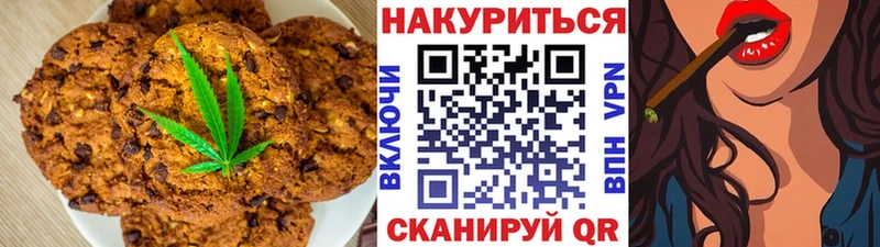 Canna-Cookies конопля  Купить  Раменское 