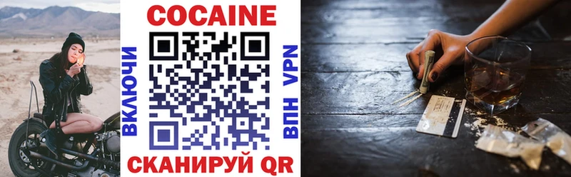 COCAIN 99%  Купить  Раменское 