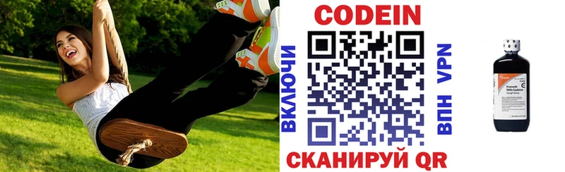 Кодеиновый сироп Lean Purple Drank  Купить  Раменское 