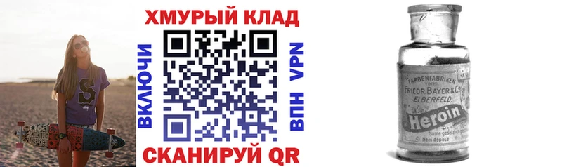 Купить закладки  Раменское  Героин герыч 
