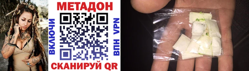 Купить где  Раменское  МЕТАДОН methadone 